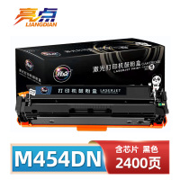 亮点硒鼓M454DN黑 支