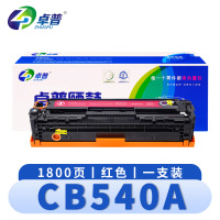 卓普 硒鼓CB540A红 支