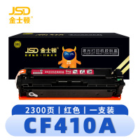 金士顿 硒鼓(适用惠普HP M477fnw/fdn/fdw)CF410A红 支