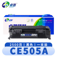 卓普 硒鼓惠普CE505A 支