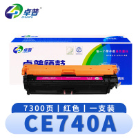 卓普 硒鼓(适用佳能Canon LBP9500 9600 9100cdn)CE740A红 支
