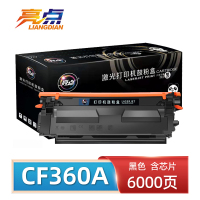 亮点硒鼓CF360A支
