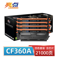 亮点硒鼓(惠普HP 508a M553n/dn/x/M552dn/m577)CF360A 套