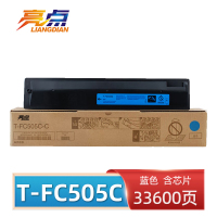 亮点硒鼓T-FC505C蓝 支