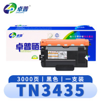 卓普 硒鼓(适用兄弟HL-5580 5585 MFC8530 8535)TN3435 支