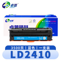 卓普 硒鼓(适用联想LENOVO CS2410DN)LD2410 蓝支