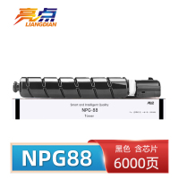 亮点硒鼓(适用佳能C3322/C3326/C3926)NPG-88黑 支