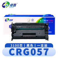 卓普 硒鼓(适用佳能LBP222dn MF443 441dw)CRG057 支