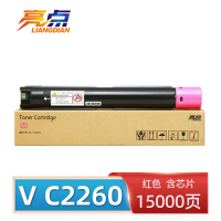 亮点硒鼓(适用五代施乐V C2265/C2060/C2560/C2263)VC2260红 支