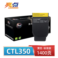 亮点硒鼓CTL350黄 支