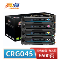 亮点硒鼓CRG045四色 套