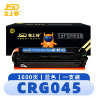 金士顿 硒鼓(适用佳能粉盒LBP611Cn LBP612Cdw墨盒)CRG045蓝 支