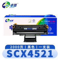 卓普 硒鼓(适用三星粉盒SCX4321 4521D ML1610墨盒)SCX4521 支