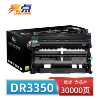 亮点鼓架(兄弟HL-5440D/5445D/5450DN/6180D)DR3350 支