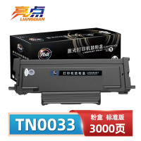 亮点硒鼓(映普生YPS-1133DNW 3133DNW)TN0033 支