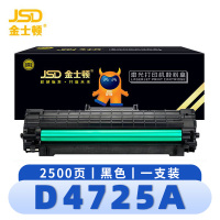 金士顿 硒鼓D4725A 支