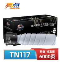 亮点粉盒(适用美能达TN119)TN117 支