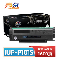 亮点硒鼓(适用美能达2200P/2280MF)IUP-P101S 支
