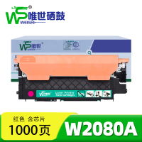 唯世硒鼓W2080A红 支