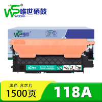 唯世硒鼓118A黑 支