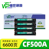 唯世硒鼓(适用惠普HP M254dn/dw M254n)CF500A 套