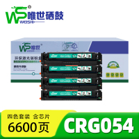 唯世粉盒(佳能MF645Cx/MF643Cdw)CRG054 套