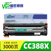 唯世硒鼓CC388X大容量 支