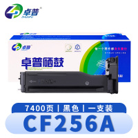 卓普 硒鼓(惠普HP M436 M433)CF256A 支
