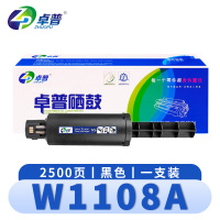 卓普 硒鼓(适用惠普HP 108A NS1005c 1020C)W1108A 支
