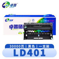 卓普 硒鼓架LD401 支