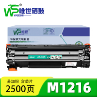 唯世硒鼓M1216 支