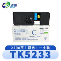 卓普 硒鼓京瓷TK5253蓝 支