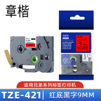 章楷标签色带TZe-421 红底黑字9mm 个