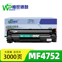 唯世硒鼓mf4752 支