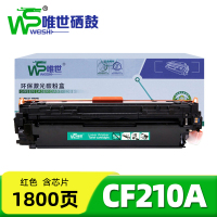唯世硒鼓CF210A红 支