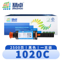 精卓硒鼓1020C 支