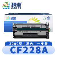 精卓 硒鼓CF228A 支