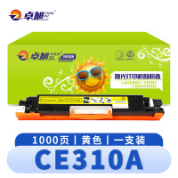 卓旭 硒鼓粉盒CE310A黄 支