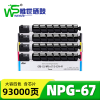 唯世粉盒NPG-67 套
