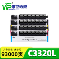 唯世硒鼓C3320L 套