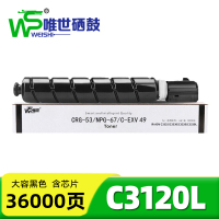 唯世硒鼓C3120L黑 支