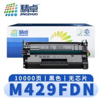 精卓 硒鼓(适用惠普M329DW/M405DN)M429FDN无芯片 支
