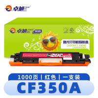 卓旭 硒鼓CF350A红 支