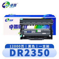 卓普 硒鼓DR2350支