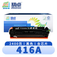 精卓 硒鼓粉盒416A黑色含芯片 支