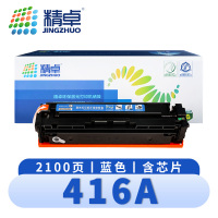 精卓 硒鼓粉盒416A蓝色含芯片 支