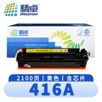精卓 硒鼓粉盒416A黄色含芯片 支