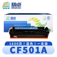 精卓 硒鼓CF501A 支