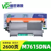 唯世粉盒M7615DNA 支