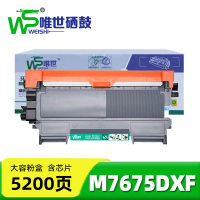 唯世粉盒M7675DXF大容 支